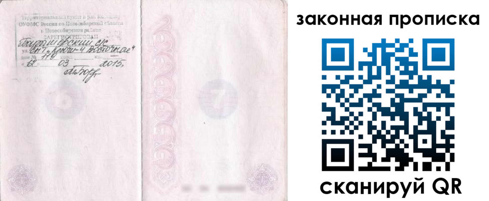прописка для школы в Михайлове