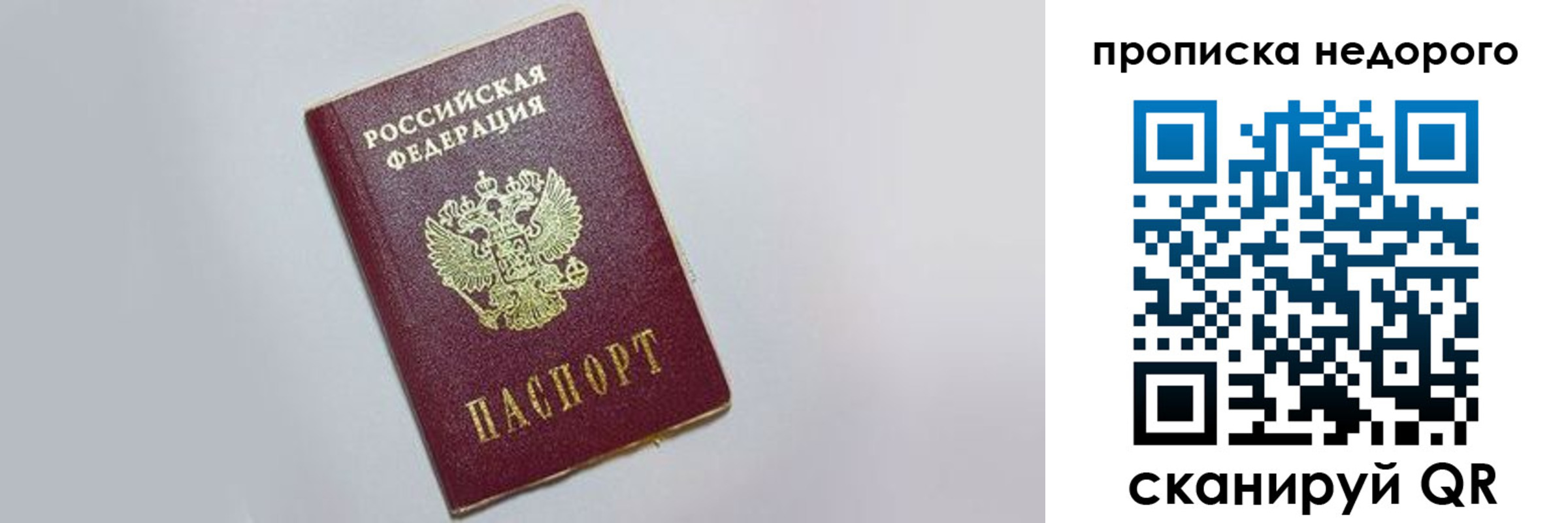 временная регистрация 2025 в Михайлове